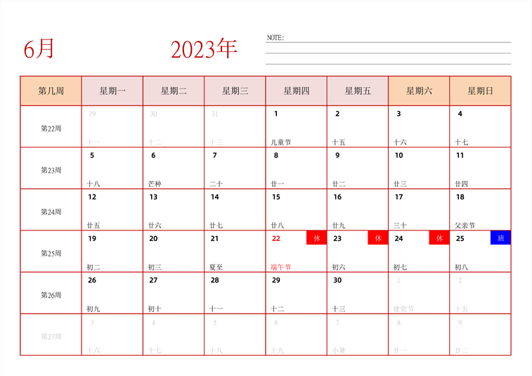 2023年日历台历 中文版 横向排版 带周数 带节假日调休 周一开始